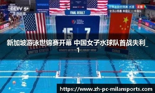 米兰体育AC MILAN